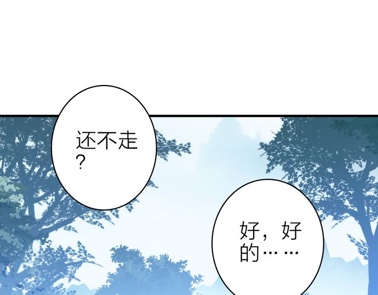 第23话 绯闻诱惑(1/2)-第25话