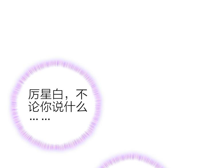 第23话 绯闻诱惑(1/2)-第25话