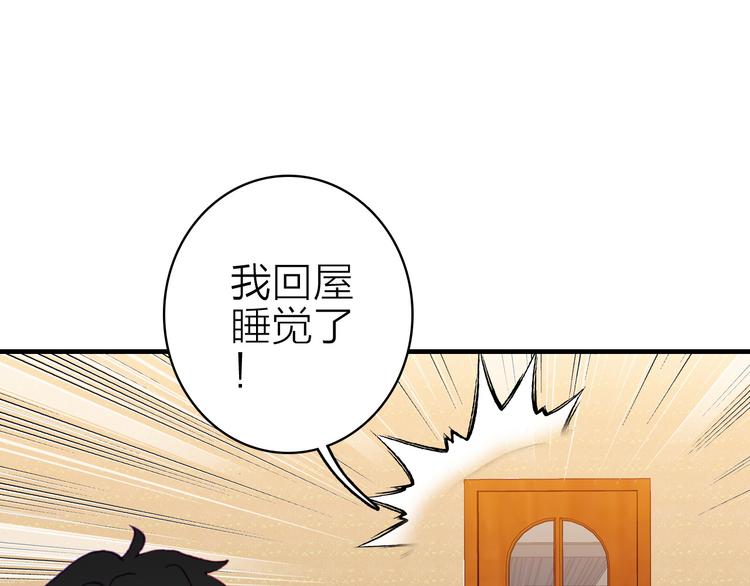 第25话 爱心早餐(1/2)-第27话