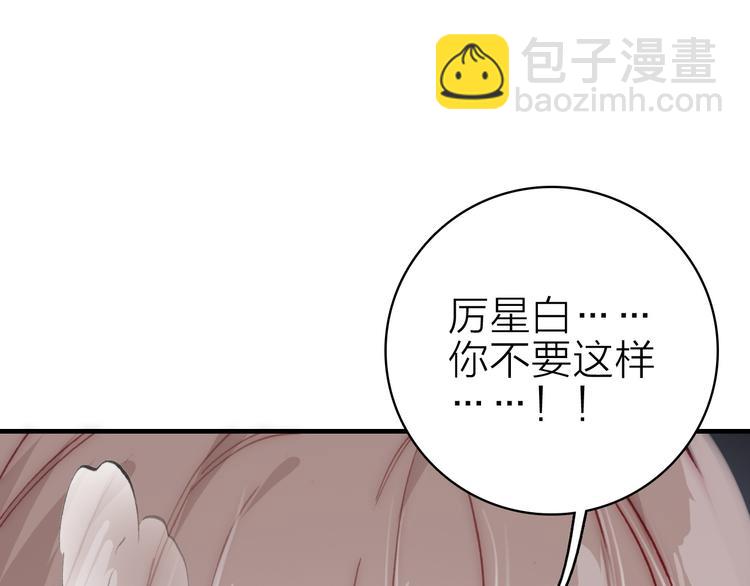 第27话 过火的拥抱(1/2)-第29话