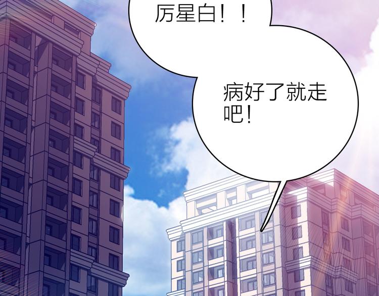 第27话 过火的拥抱(1/2)-第29话