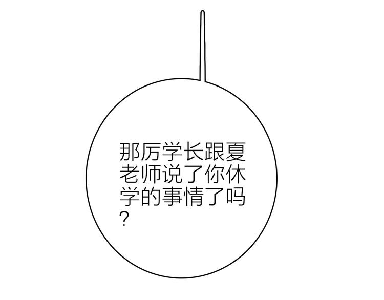 第29话 为了你心甘情愿(1/2)-第31话
