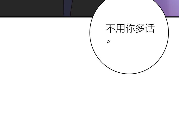 第29话 为了你心甘情愿(1/2)-第31话