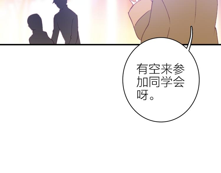 第29话 为了你心甘情愿(1/2)-第31话