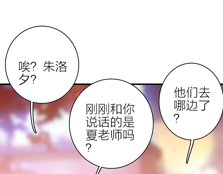 第29话 为了你心甘情愿(1/2)-第31话