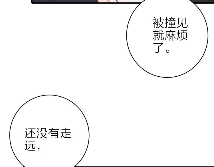 第29话 为了你心甘情愿(1/2)-第31话