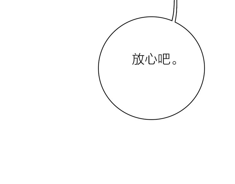 第29话 为了你心甘情愿(1/2)-第31话
