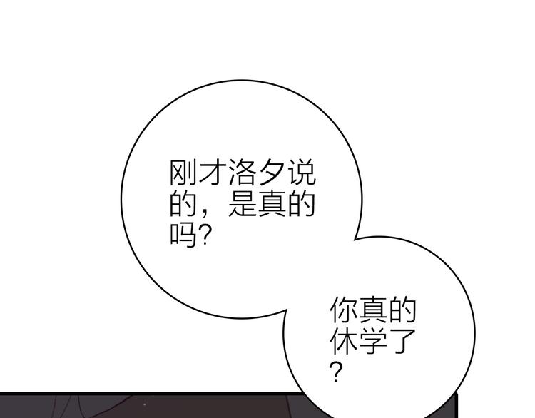 第29话 为了你心甘情愿(1/2)-第31话