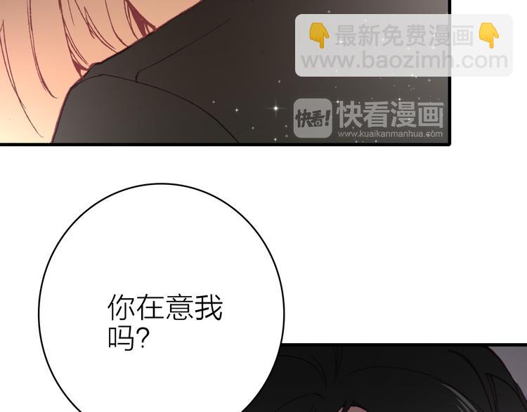 第29话 为了你心甘情愿(1/2)-第31话