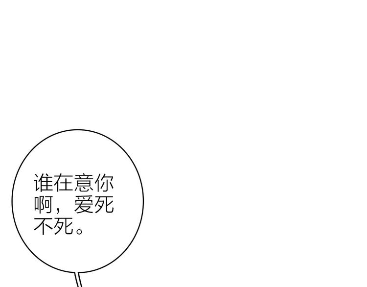 第29话 为了你心甘情愿(1/2)-第31话