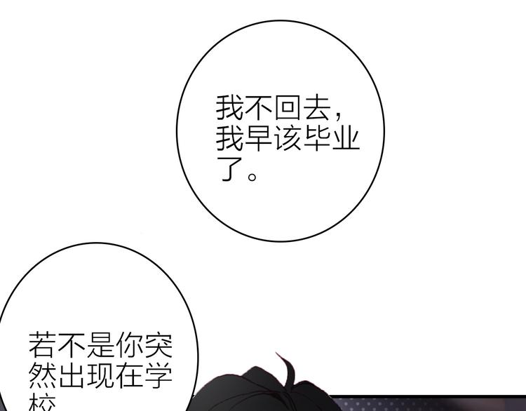 第29话 为了你心甘情愿(1/2)-第31话