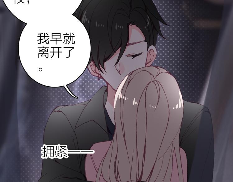 第29话 为了你心甘情愿(1/2)-第31话