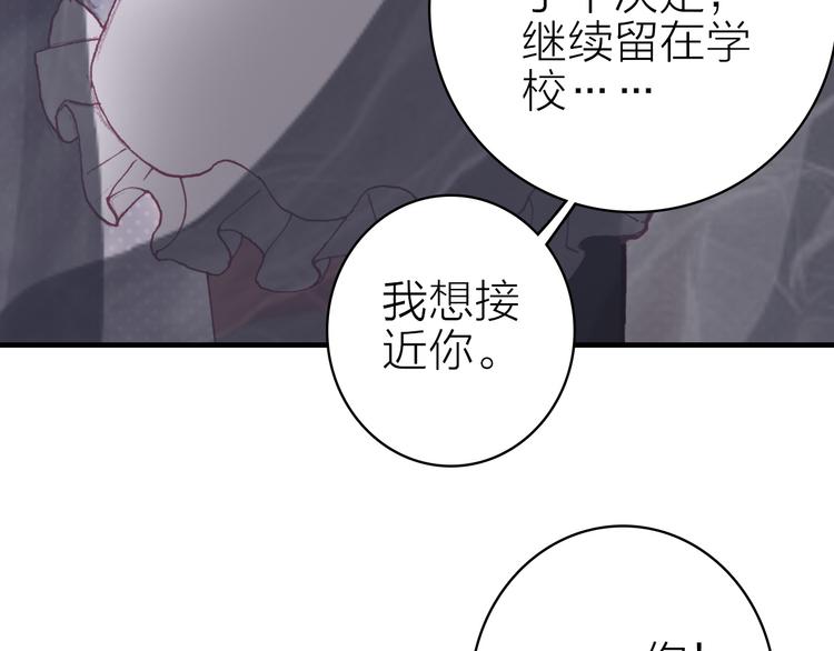 第29话 为了你心甘情愿(1/2)-第31话