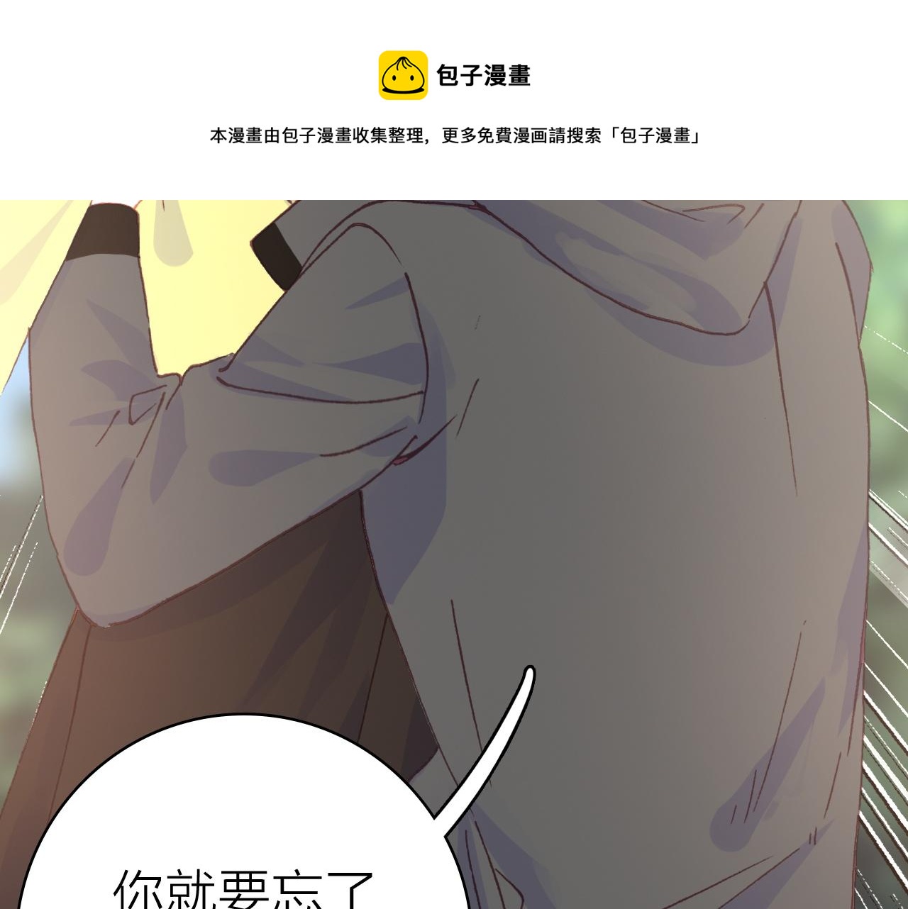 第33话  爱与恨 情与仇(1/2)-第35话