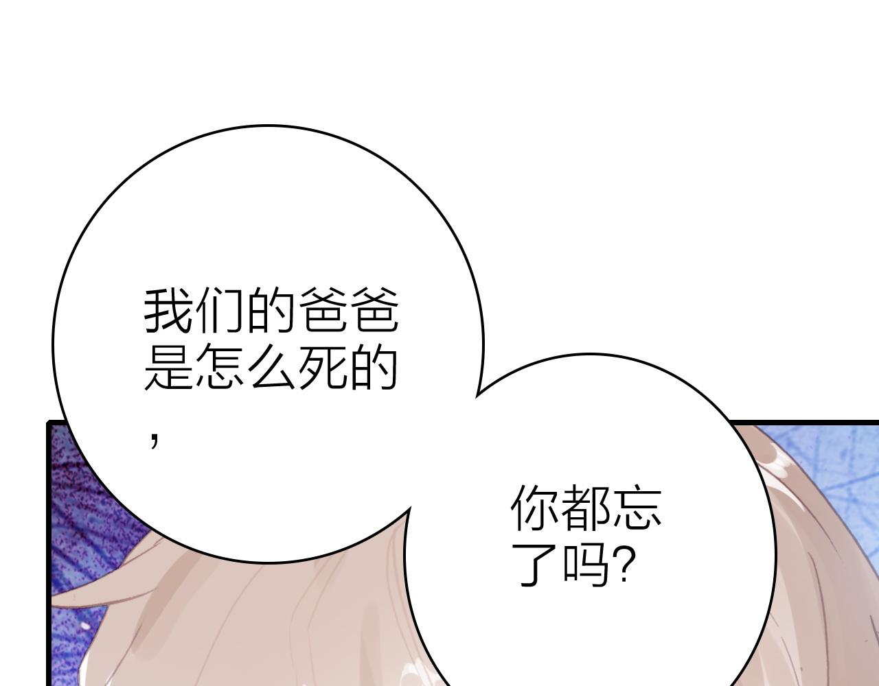 第33话  爱与恨 情与仇(1/2)-第35话