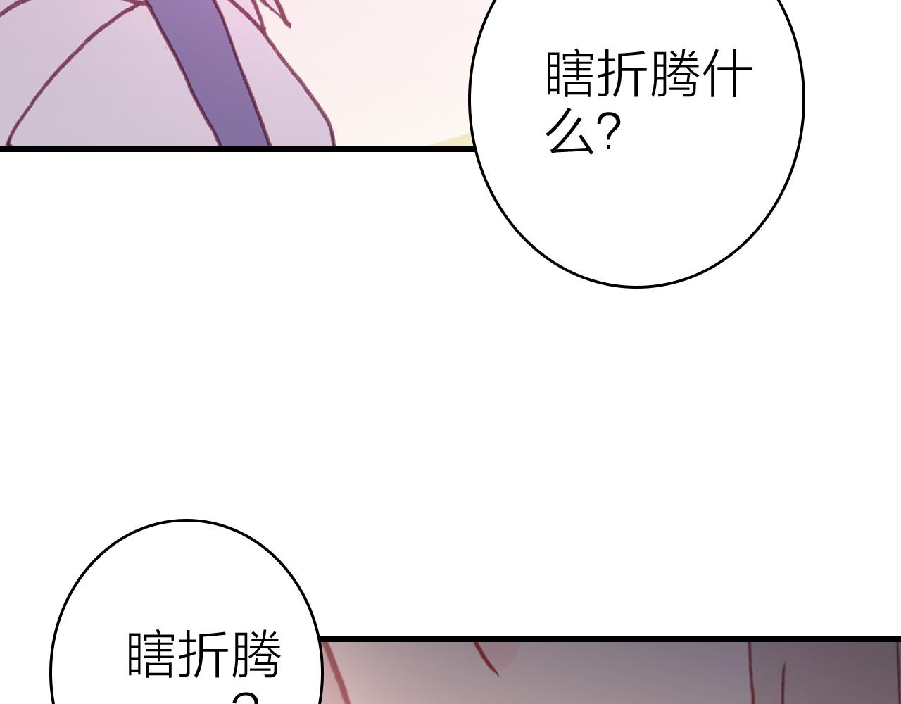 第35话 虐心(1/2)-第37话
