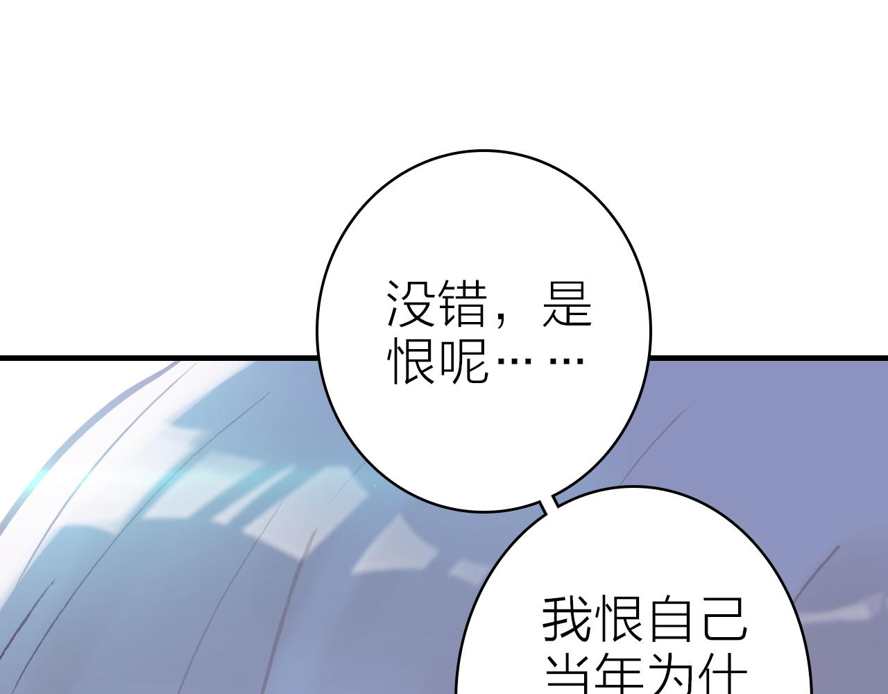 第35话 虐心(1/2)-第37话