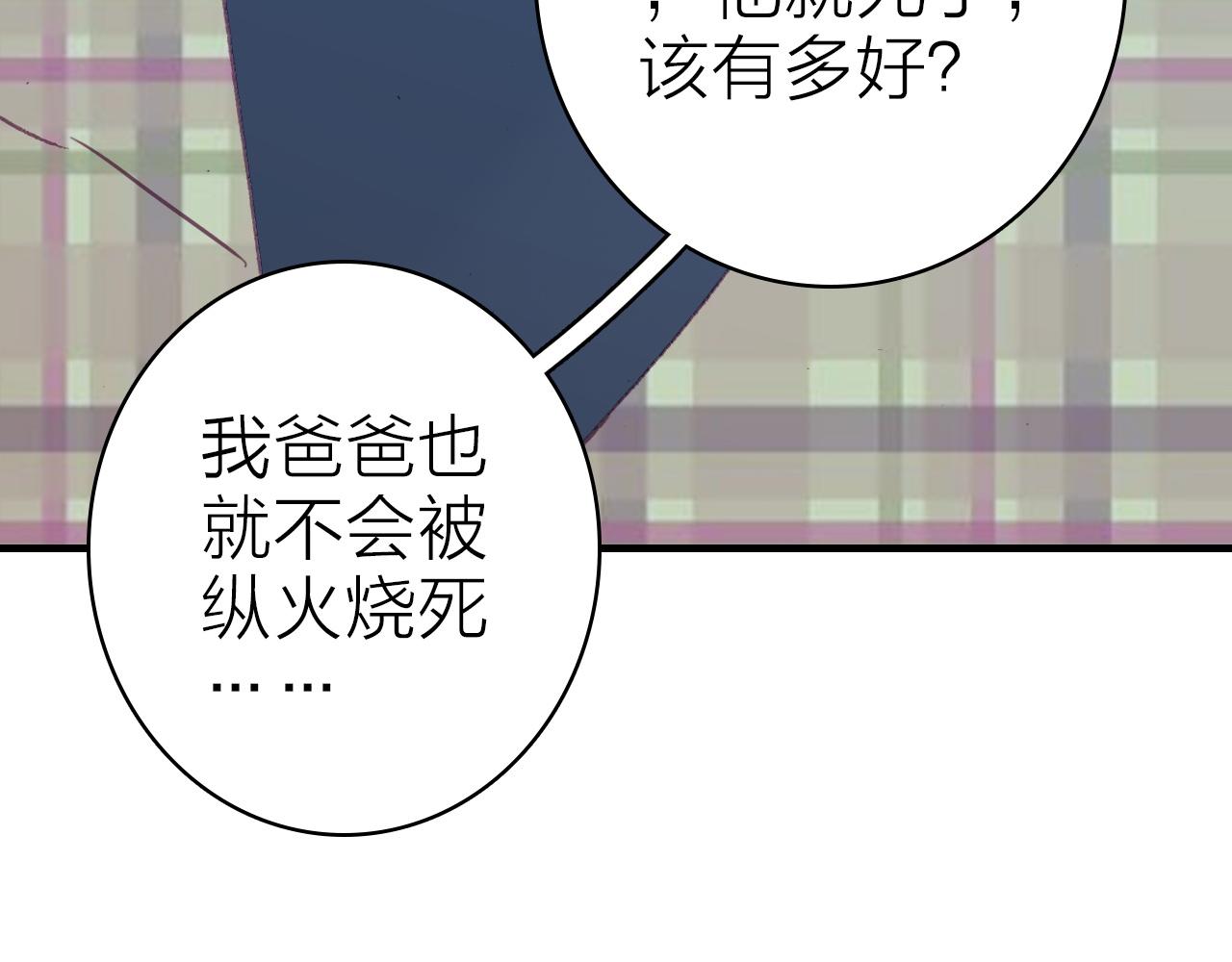 第35话 虐心(1/2)-第37话