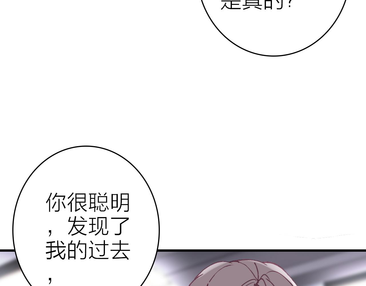 第35话 虐心(1/2)-第37话