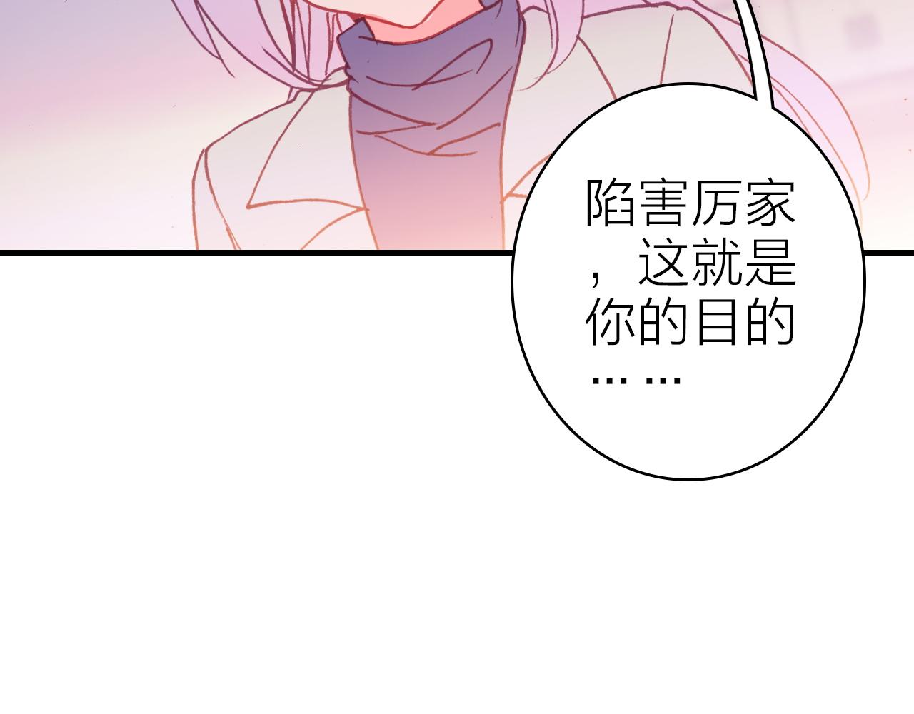 第35话 虐心(1/2)-第37话