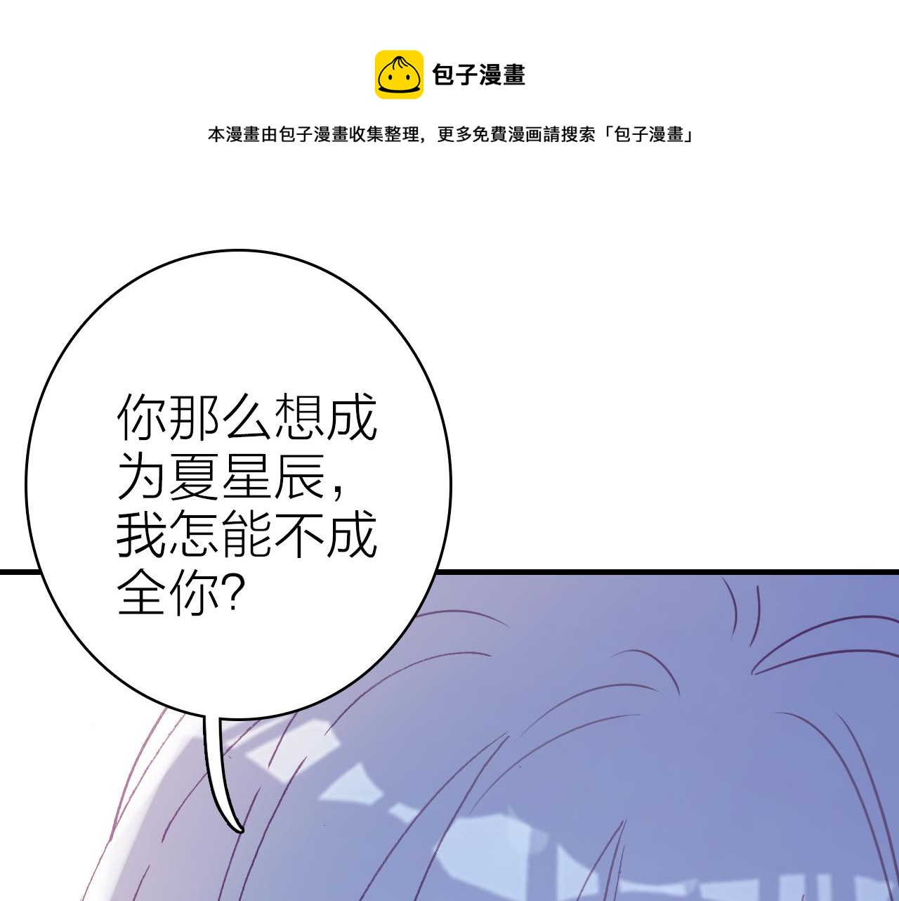 第35话 虐心(1/2)-第37话