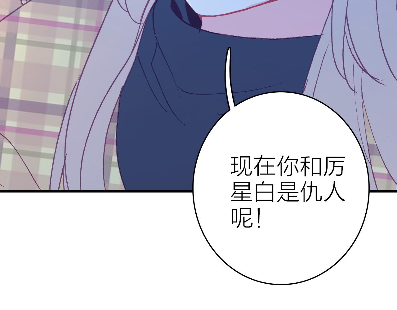 第35话 虐心(1/2)-第37话