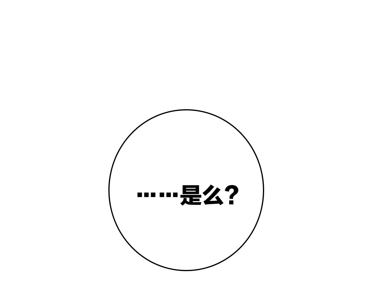 第35话 虐心(1/2)-第37话