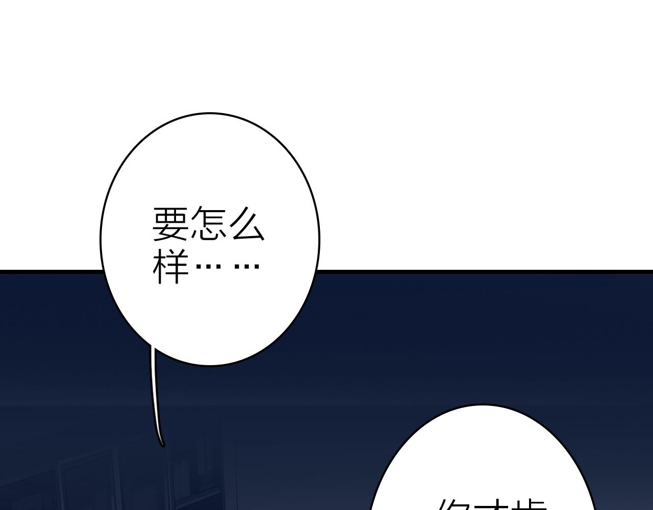 第35话 虐心(1/2)-第37话