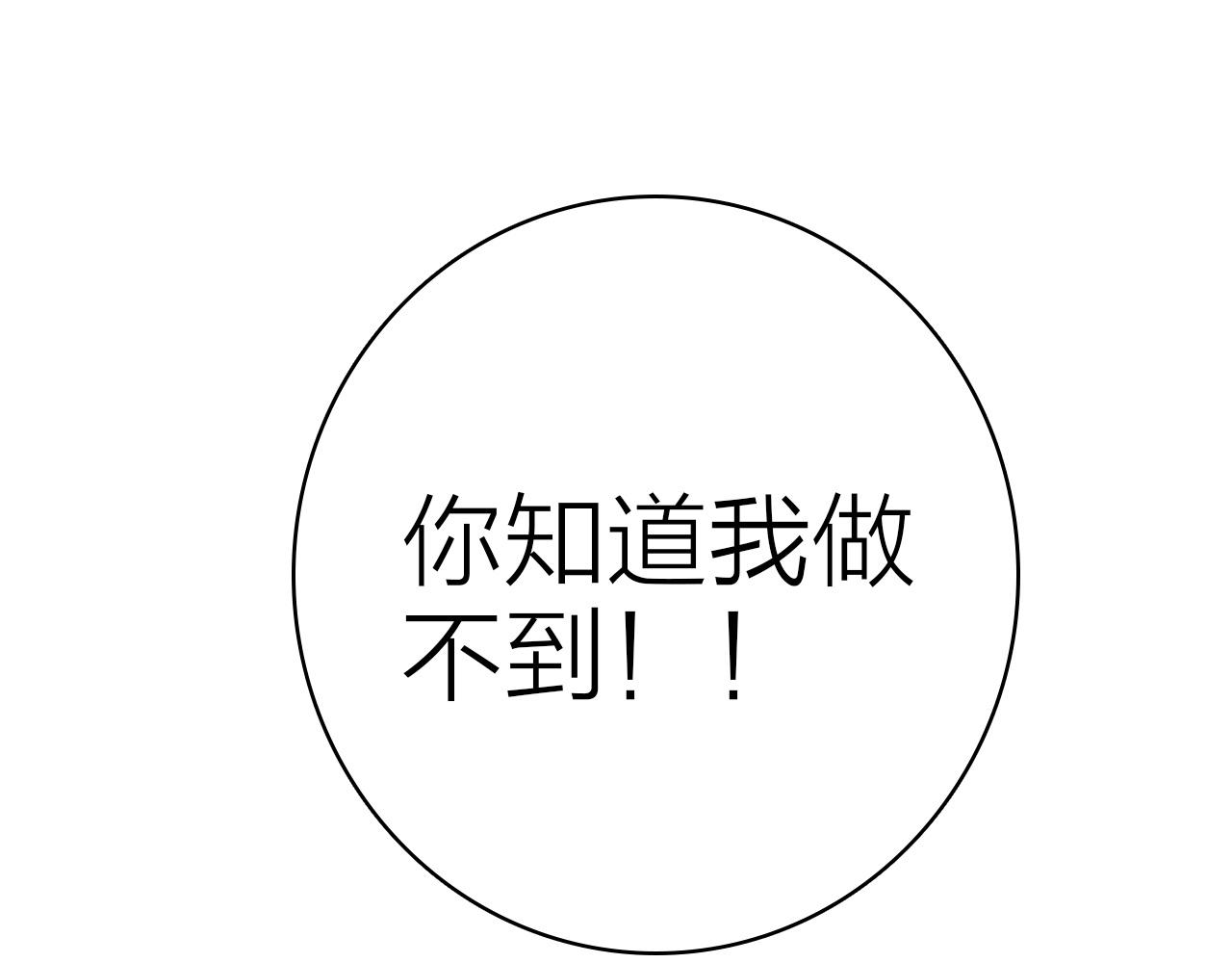 第37话 傻瓜(1/2)-第39话