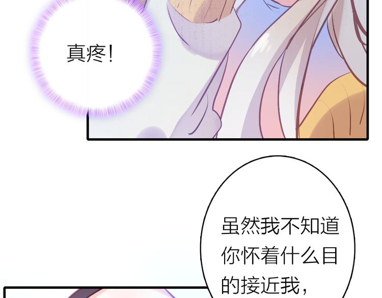 第4话 夏星辰？(1/2)-第5话