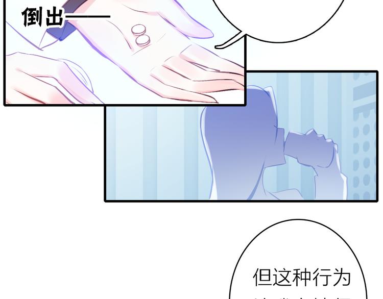 第4话 夏星辰？(1/2)-第5话