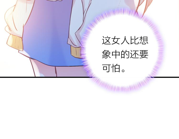 第4话 夏星辰？(1/2)-第5话