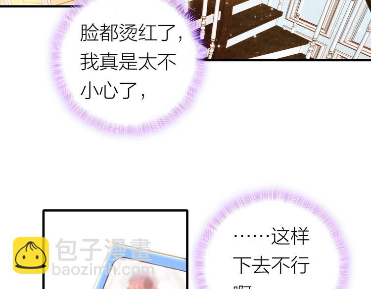 第4话 夏星辰？(1/2)-第5话