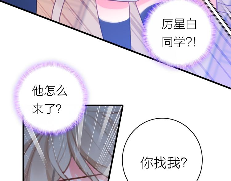 第4话 夏星辰？(1/2)-第5话