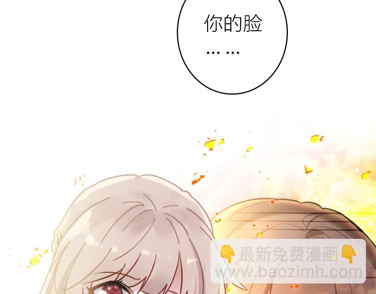 第4话 夏星辰？(1/2)-第5话