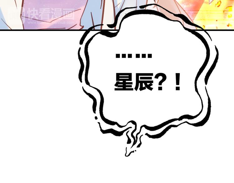 第4话 夏星辰？(1/2)-第5话