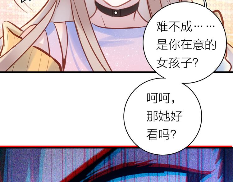 第4话 夏星辰？(1/2)-第5话