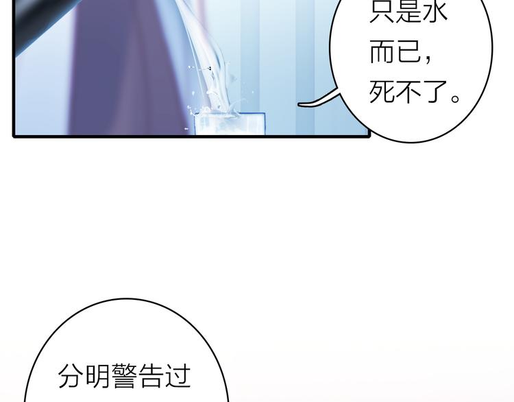 第4话 夏星辰？(1/2)-第5话