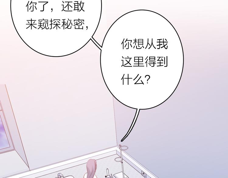 第4话 夏星辰？(1/2)-第5话