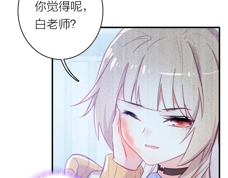 第4话 夏星辰？(1/2)-第5话