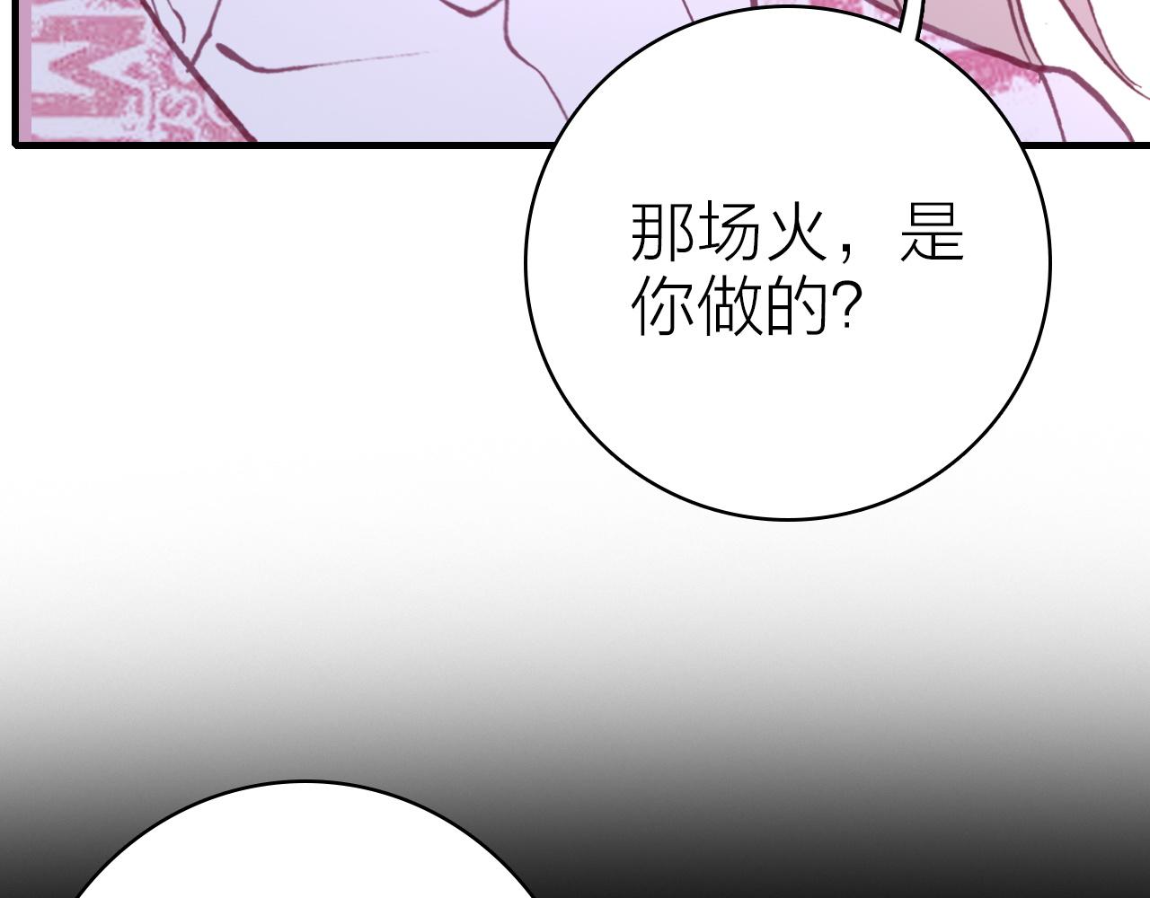 第39话 疯子的悲剧(1/2)-第41话