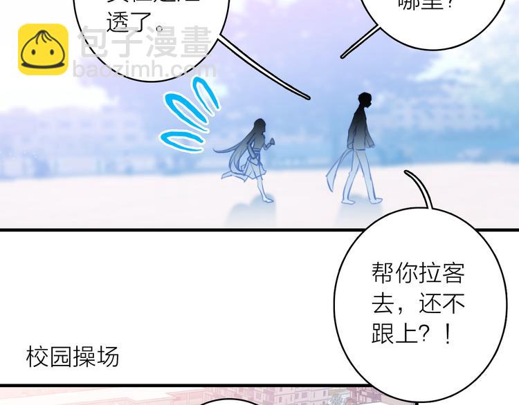 第6话 帮忙拉客！(1/2)-第7话