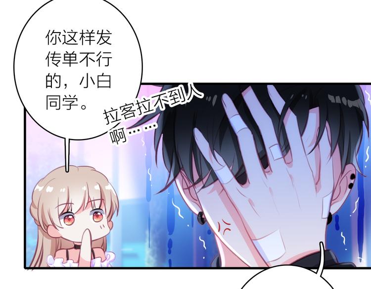 第6话 帮忙拉客！(1/2)-第7话