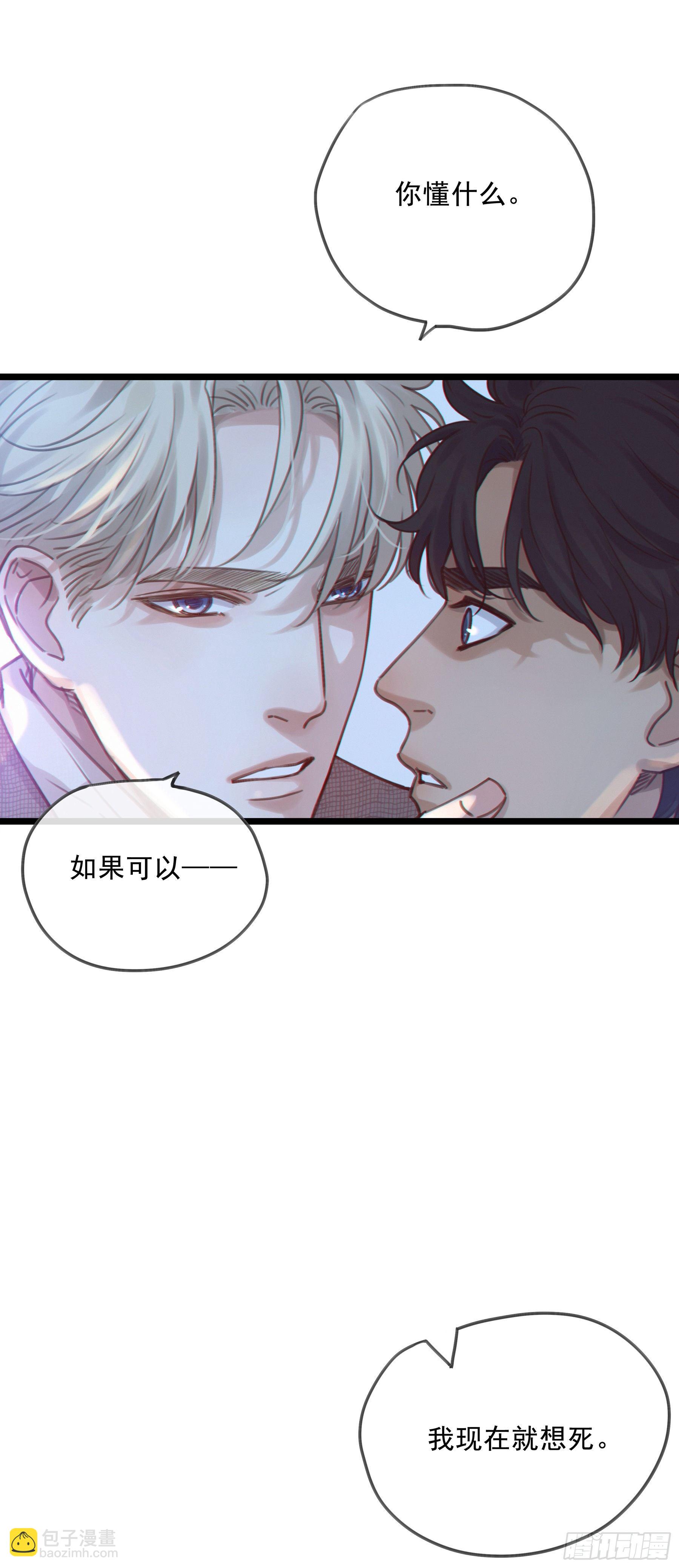 10. 失控&amp;渴望-第11话