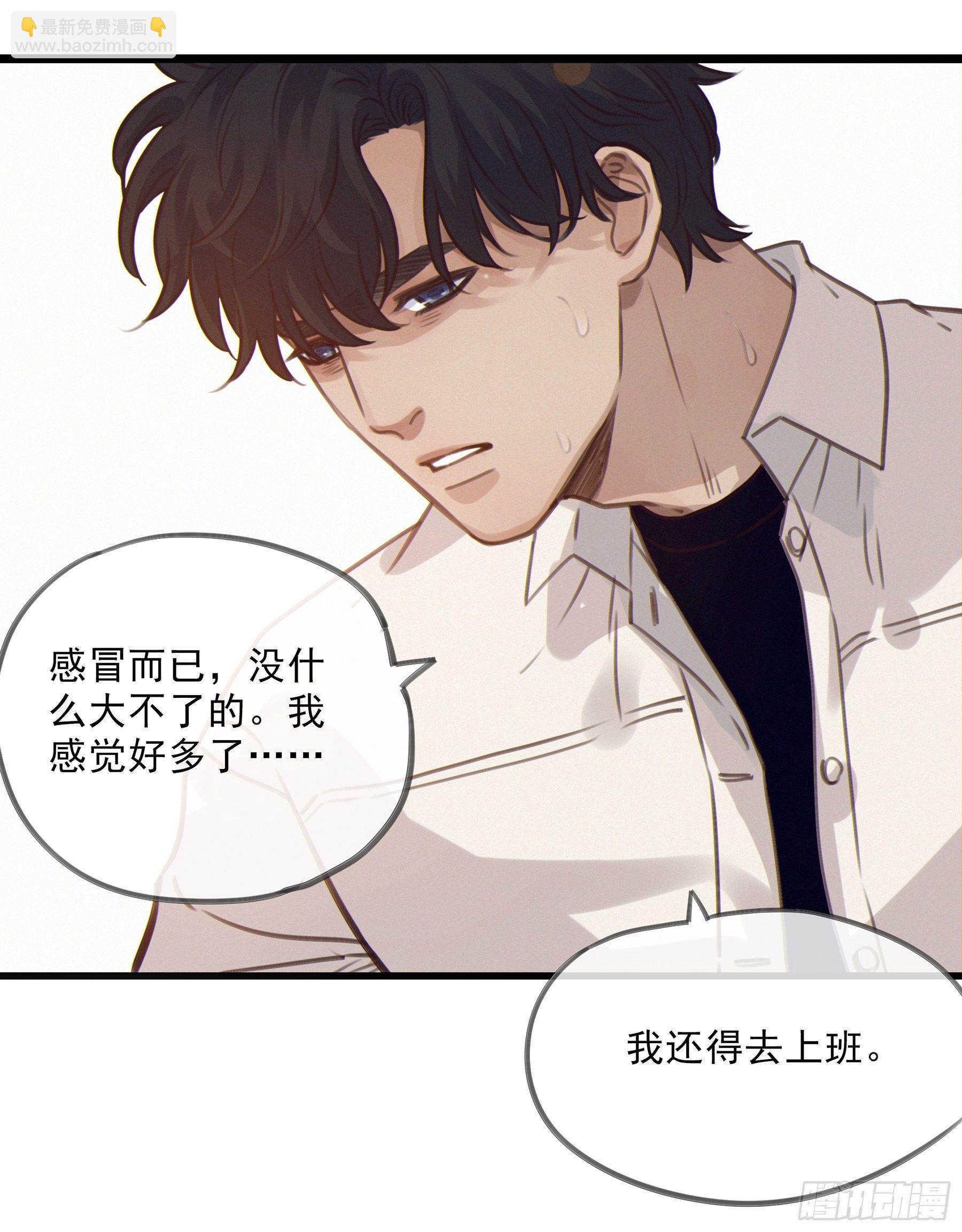 14.你的身体属于我(1/2)-第15话