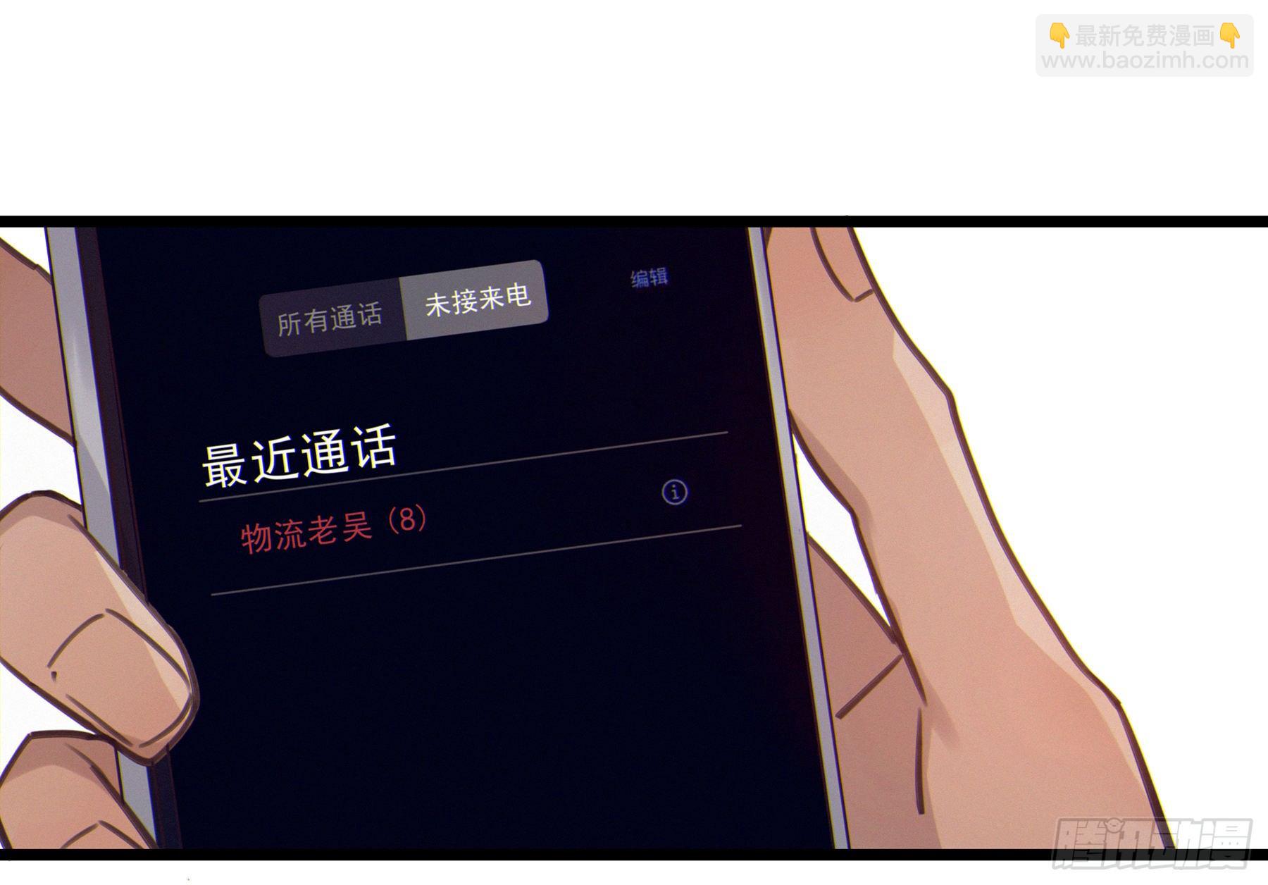 14.你的身体属于我(1/2)-第15话