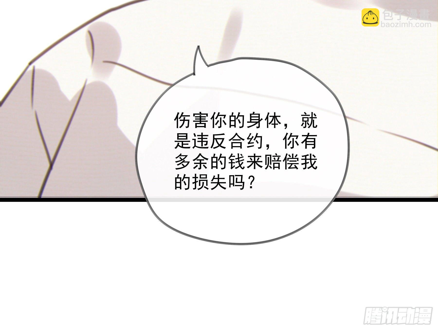 14.你的身体属于我(1/2)-第15话