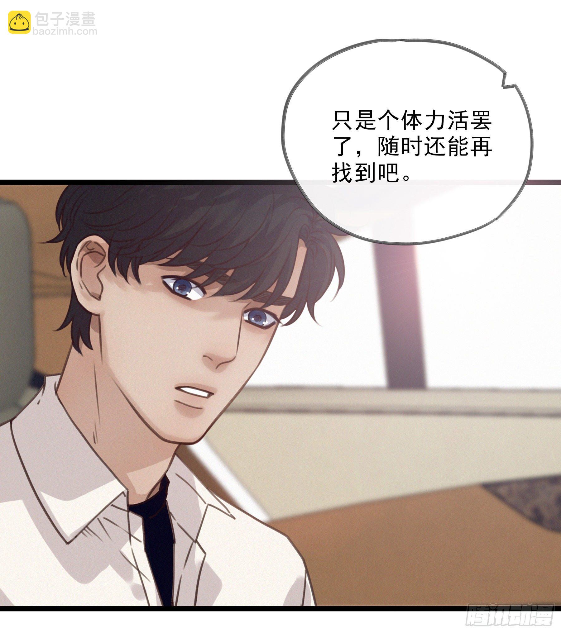 14.你的身体属于我(1/2)-第15话