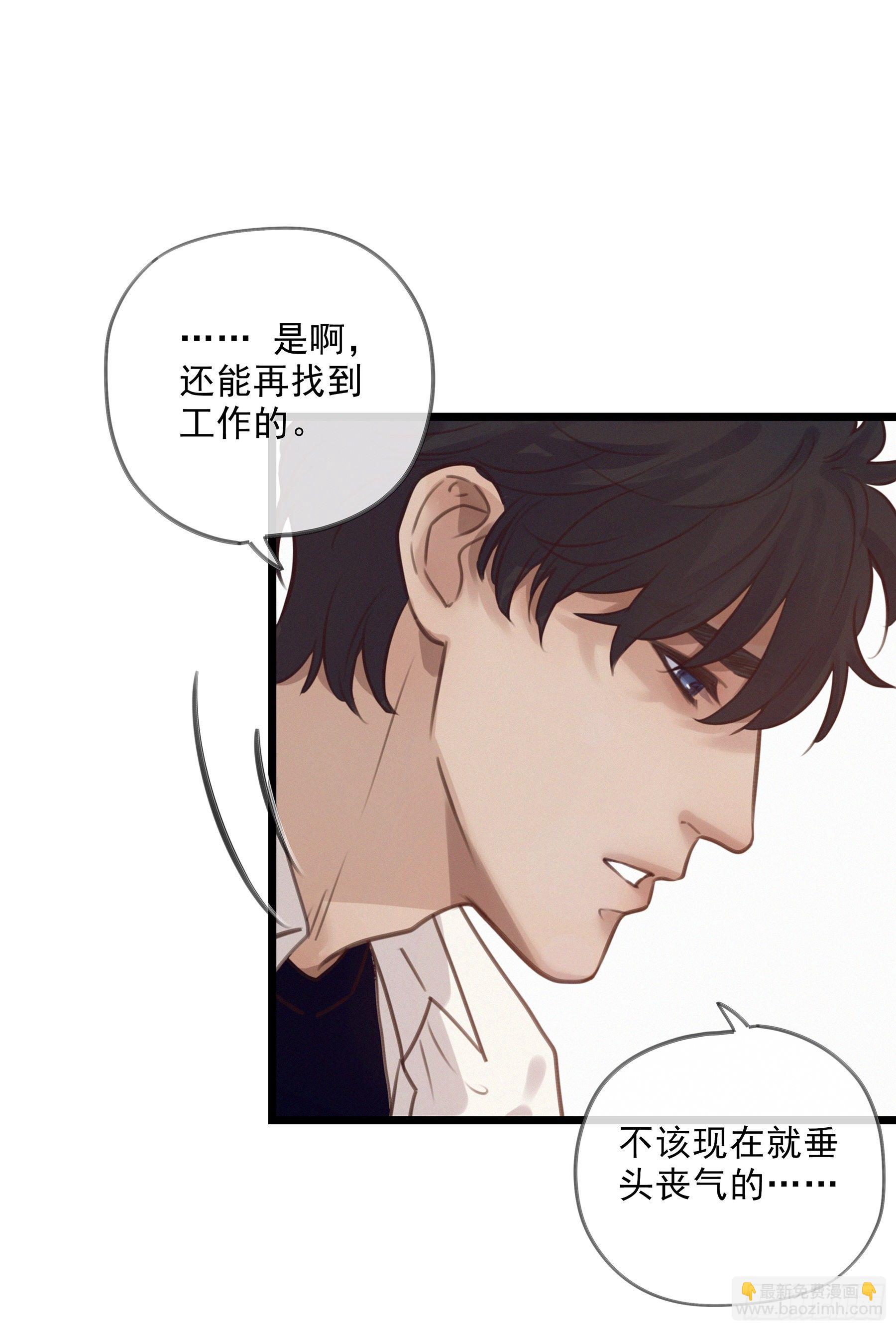 14.你的身体属于我(1/2)-第15话