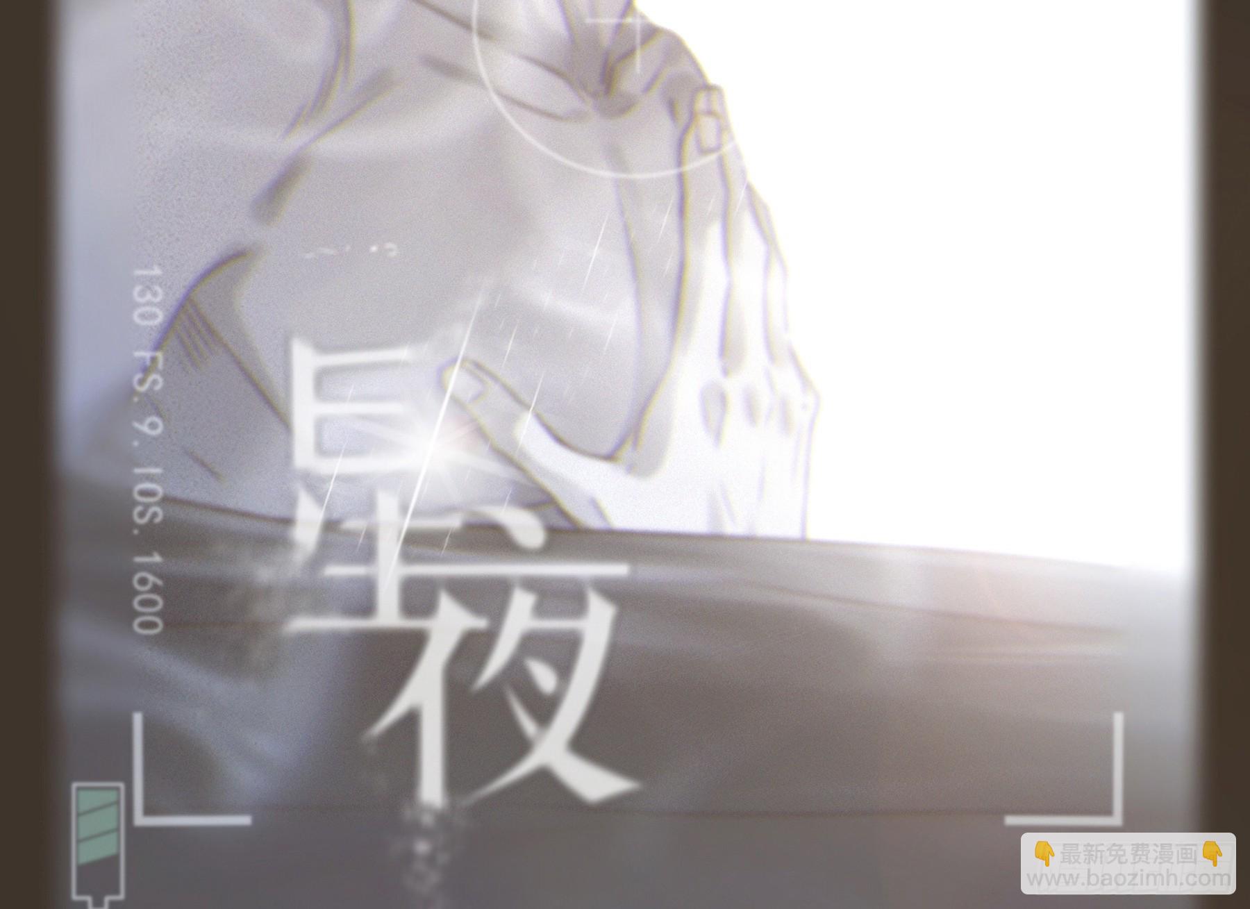 18. 吻(1/2)-第19话